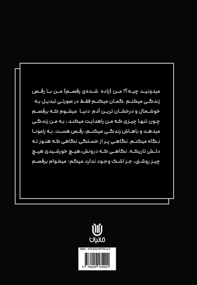 جویان عشق